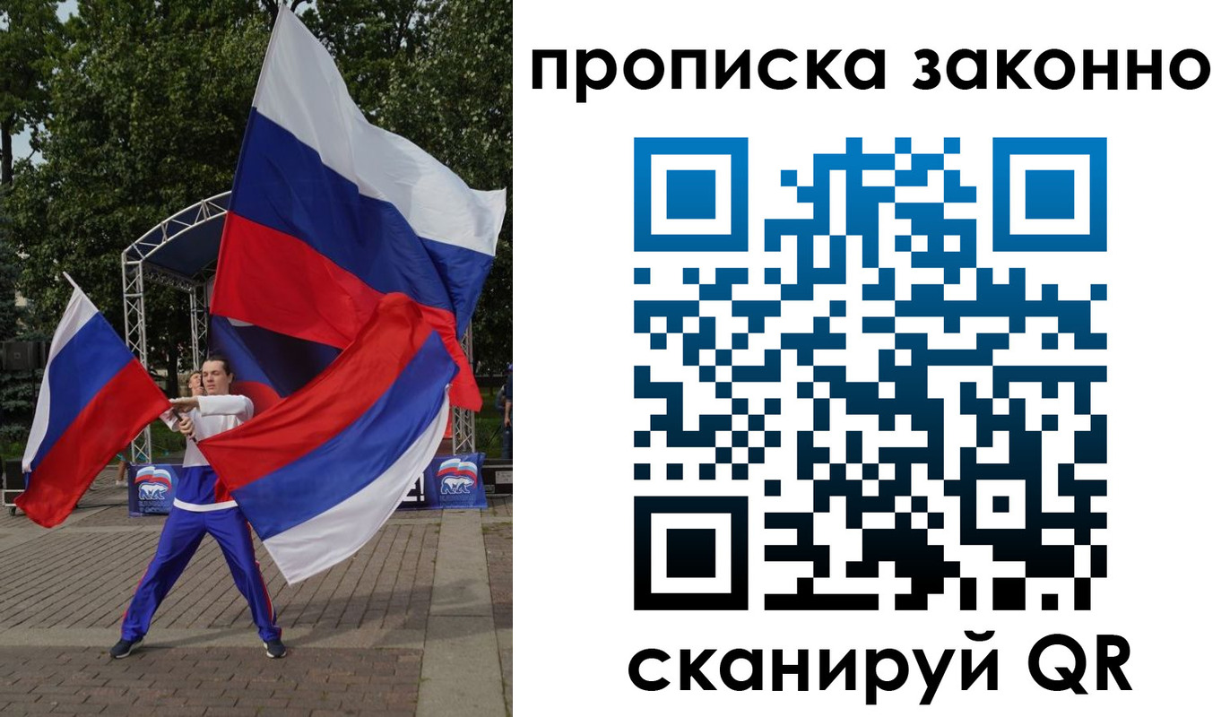 прописка паспорт в Северной Осетии