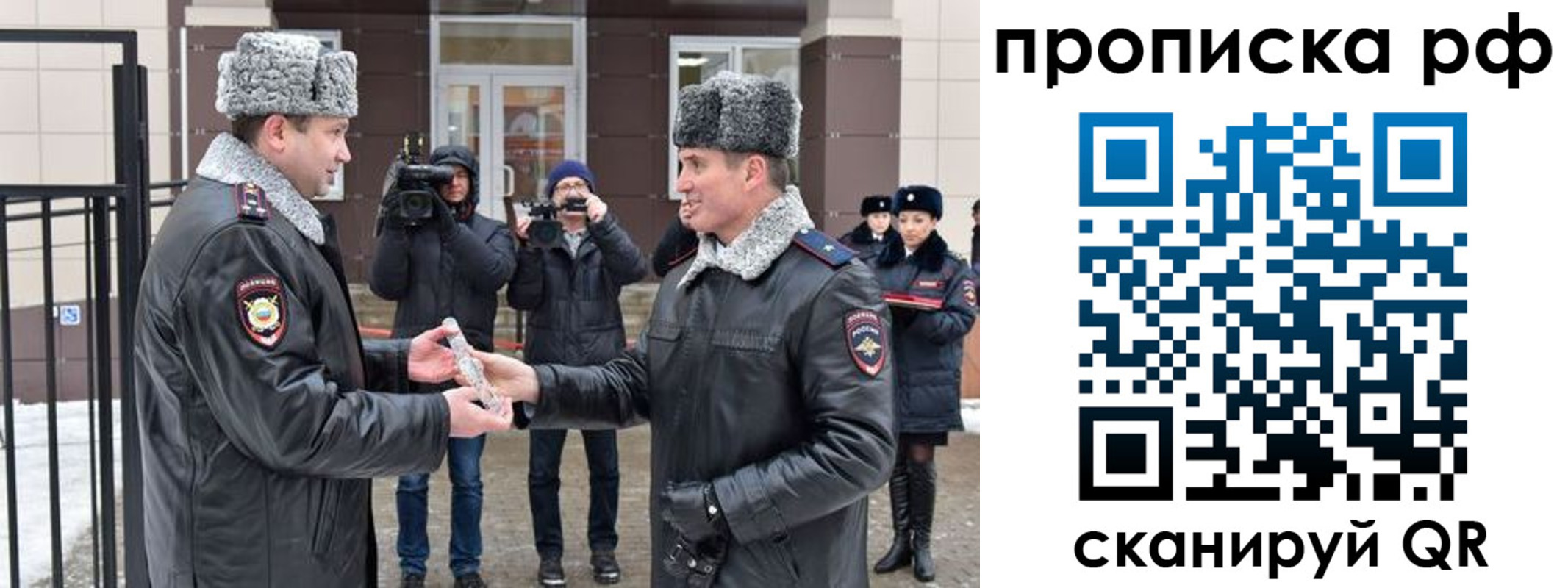 временная регистрация гарантия в Северной Осетии