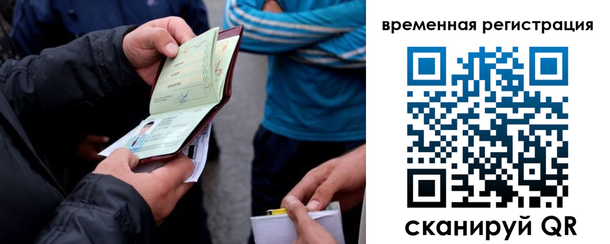 прописка иностранных граждан в Северной Осетии