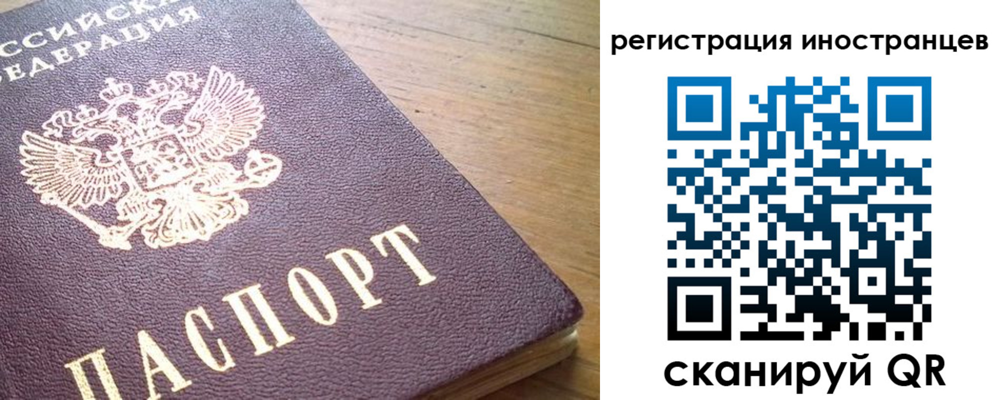 регистрация в Северной Осетии