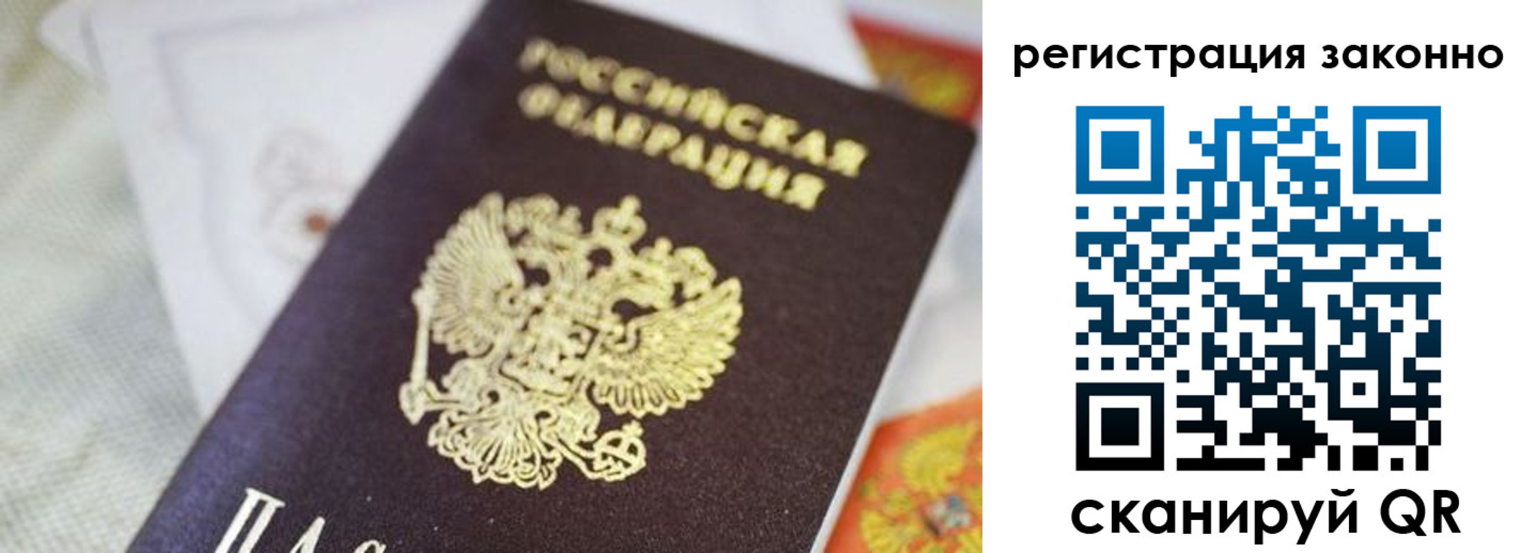 временная регистрация собственник в Северной Осетии