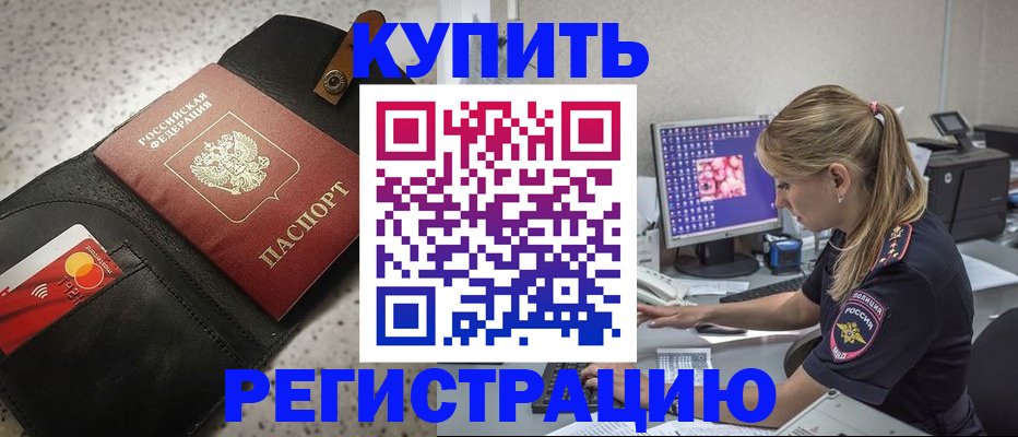 прописка иностранных граждан в Северной Осетии