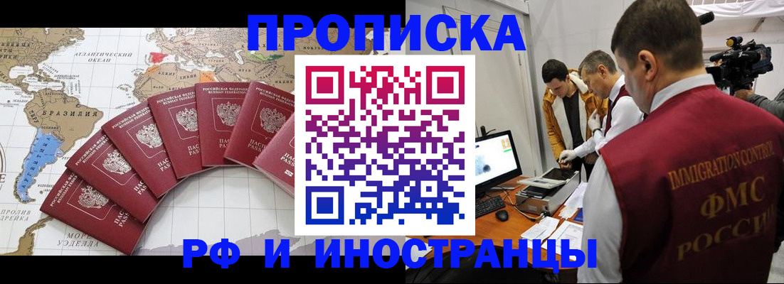 прописка от собственника в Северной Осетии