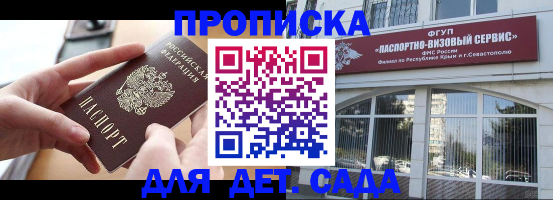 временная регистрация собственник в Северной Осетии